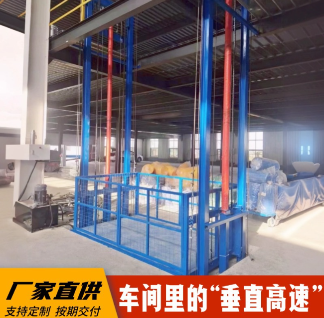 黄陵4吨二层升降货梯安装