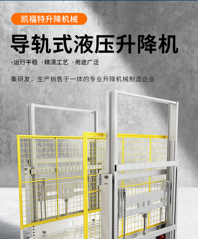 黄陵液压货梯厂家一站式服务内容